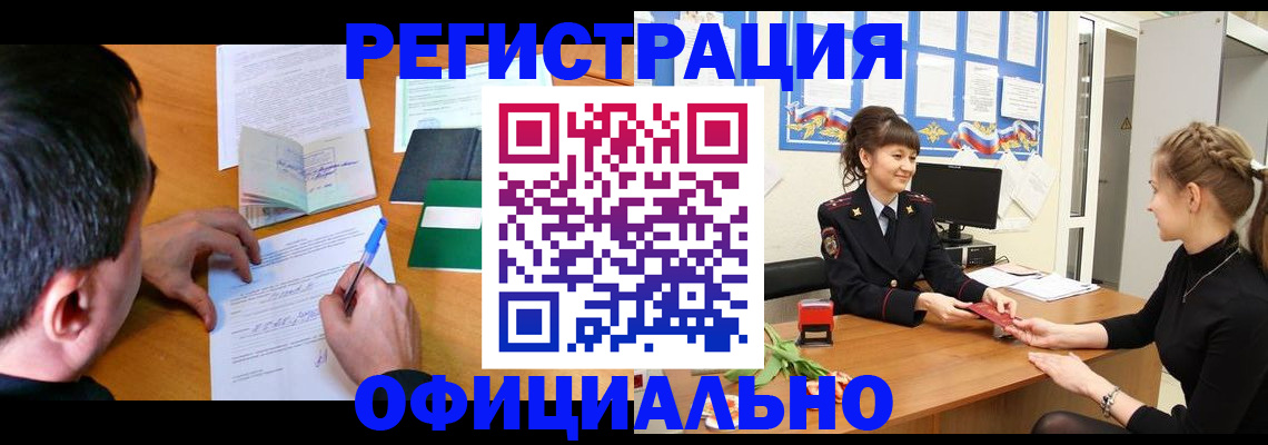 регистрация в Вольске