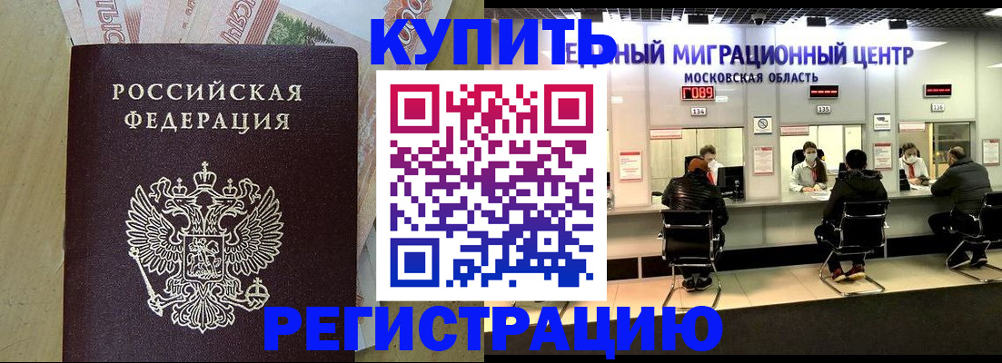 временная регистрация адрес в Вольске