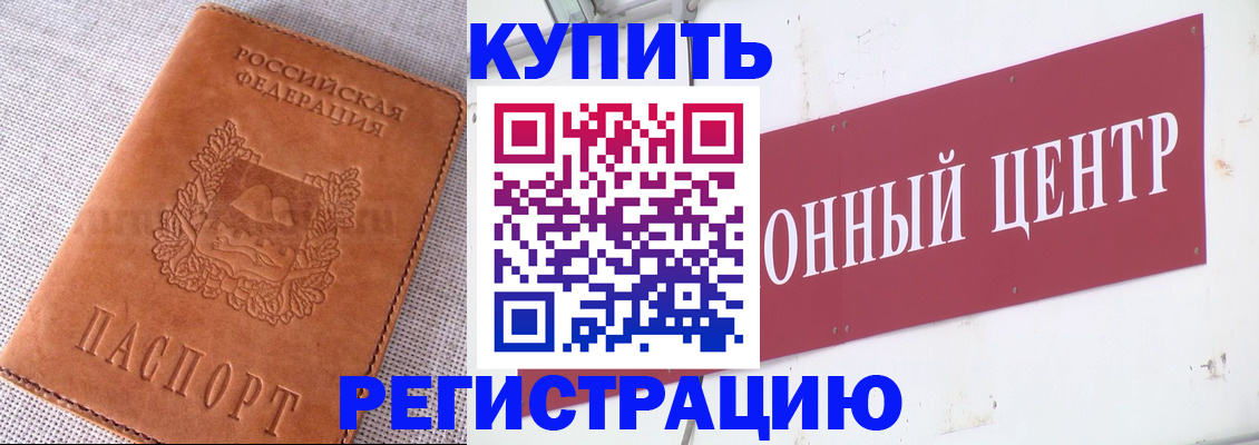 прописка гарантия в Вольске