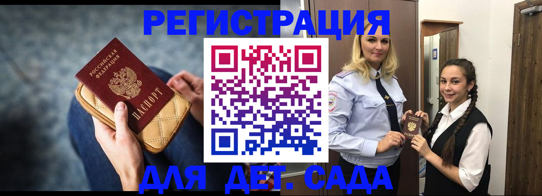 временная регистрация поиск в Вольске