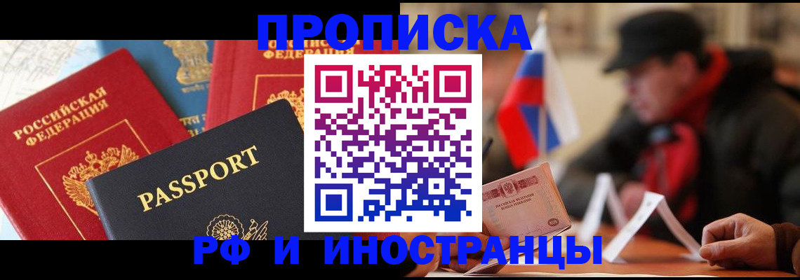 временная регистрация собственник в Вольске