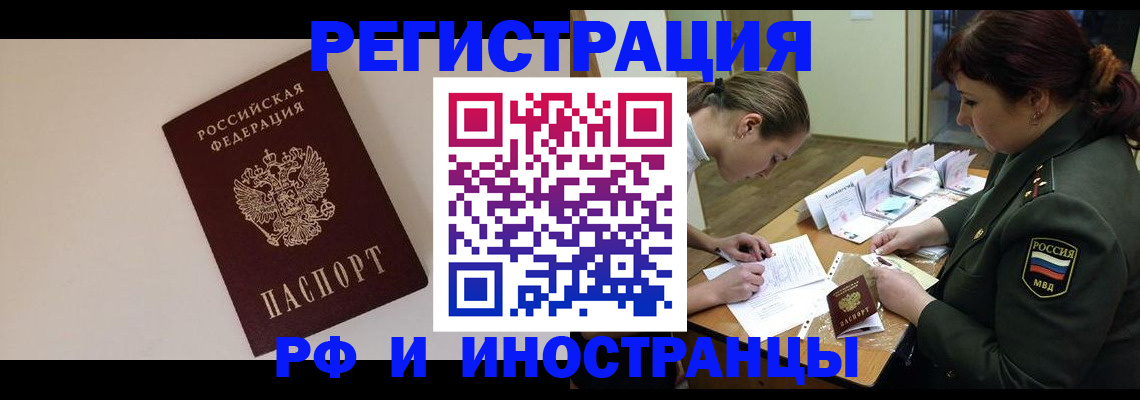 временная регистрация для школы в Вольске