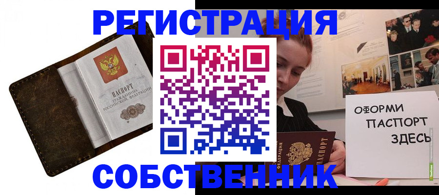 временная регистрация законно в Вольске